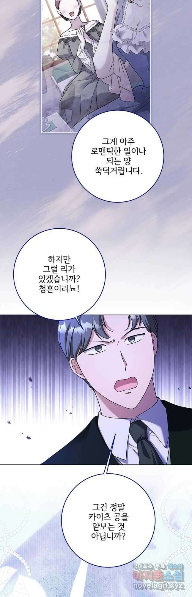 시한부라서 파업했는데 62화 2