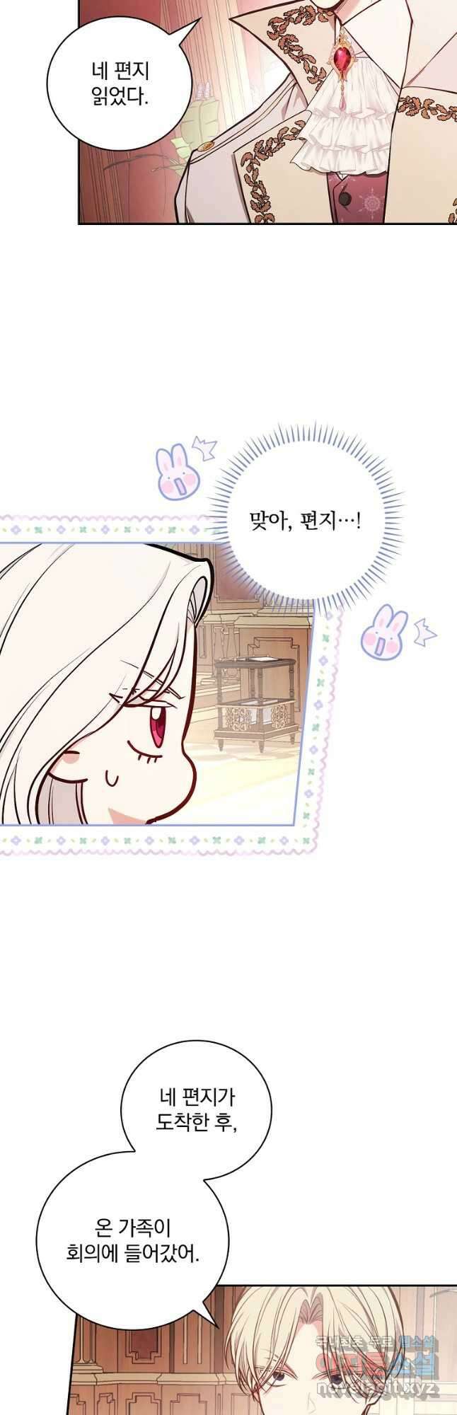 용사의 어머니가 되겠습니다 56화 2