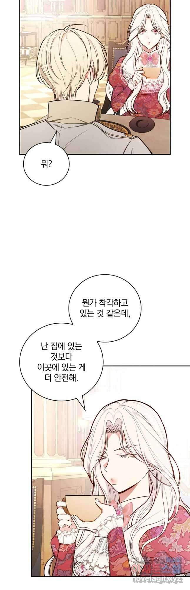 용사의 어머니가 되겠습니다 56화 7