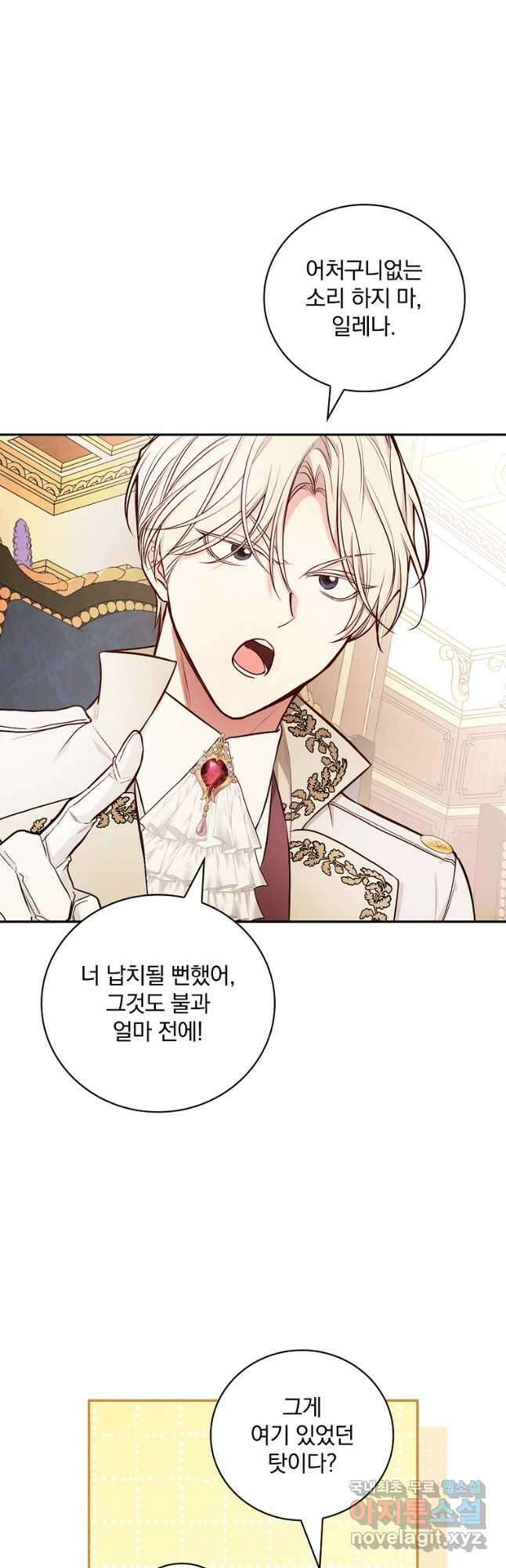 용사의 어머니가 되겠습니다 56화 8