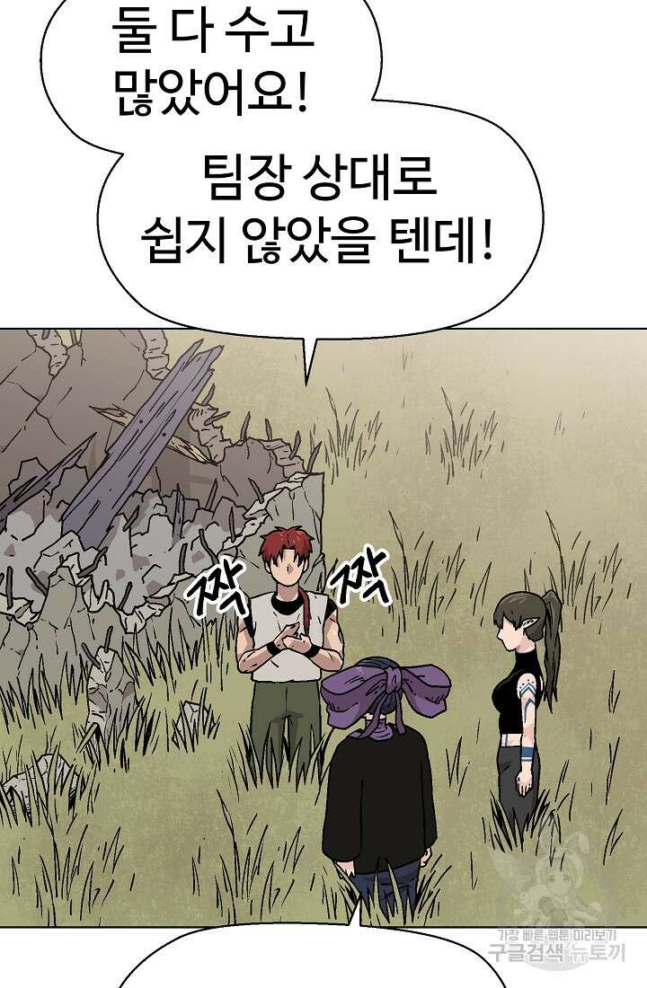 아수라게이트 75화 2