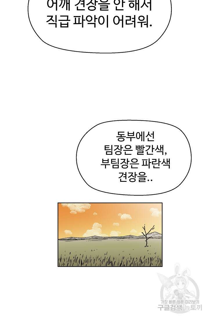 아수라게이트 75화 10
