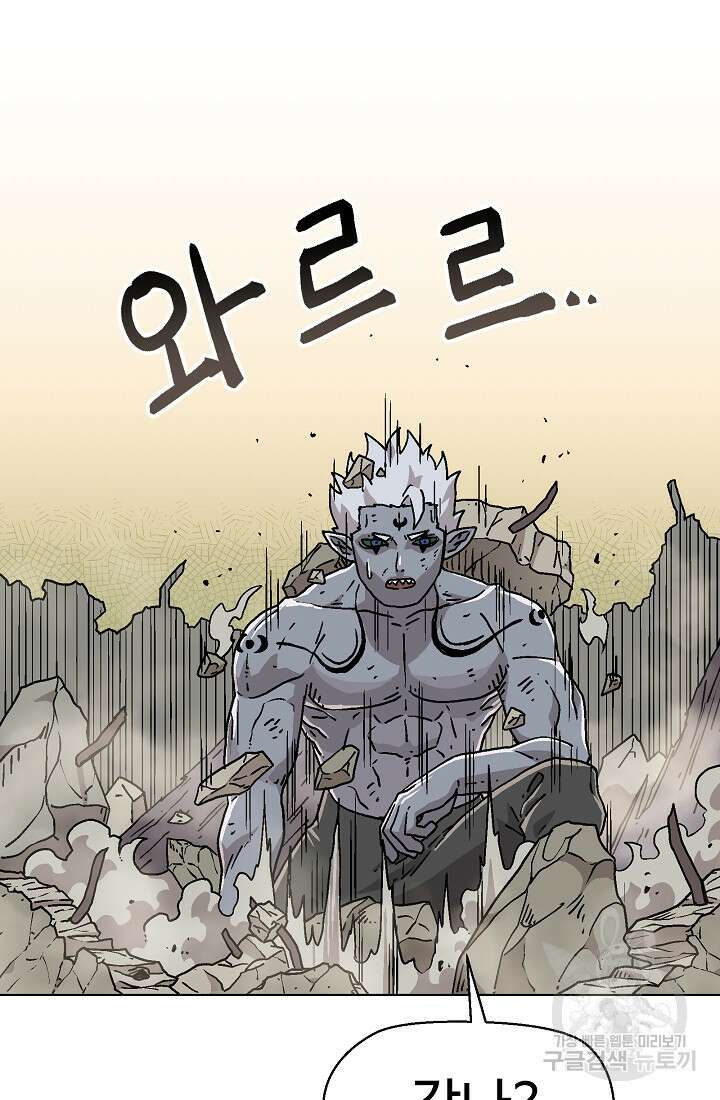 아수라게이트 75화 12