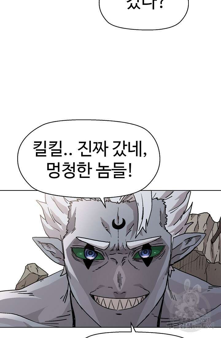 아수라게이트 75화 13