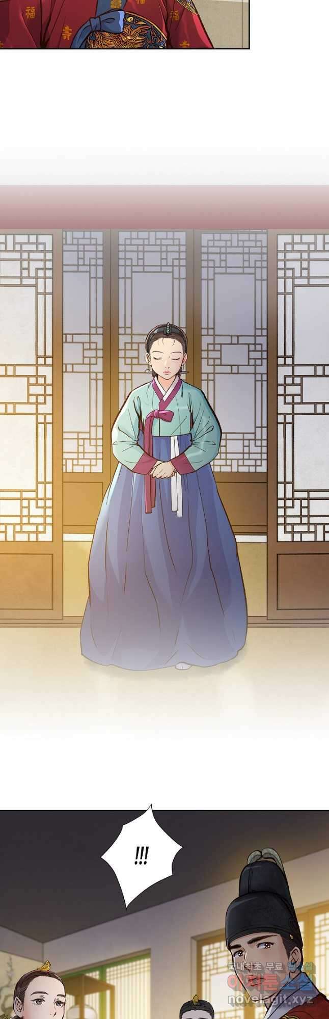 옷소매 붉은 끝동 117화 8