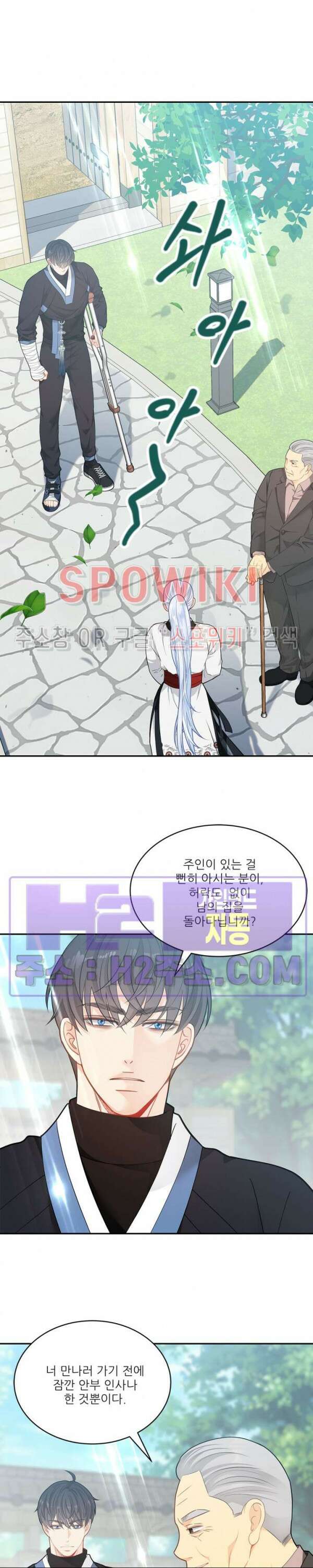 여우님의 도둑결혼 49화 10