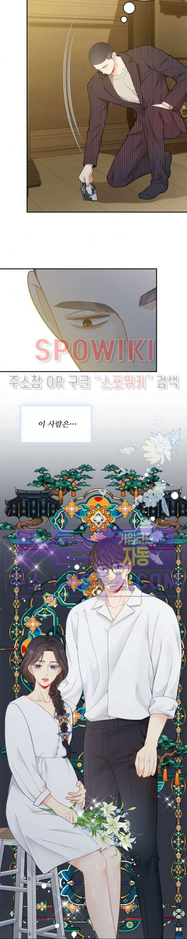 여우님의 도둑결혼 49화 19