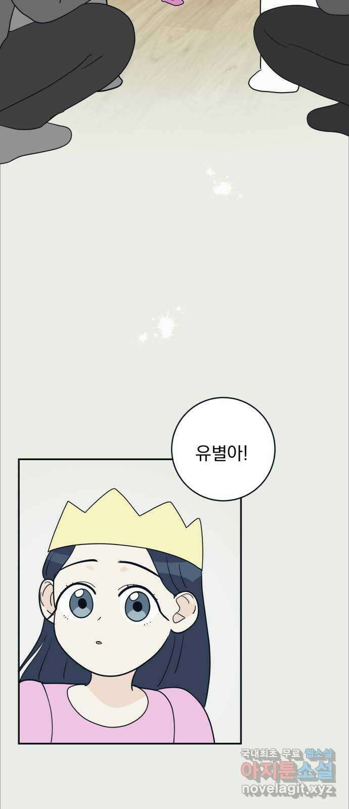 별빛 커튼콜 76화 7
