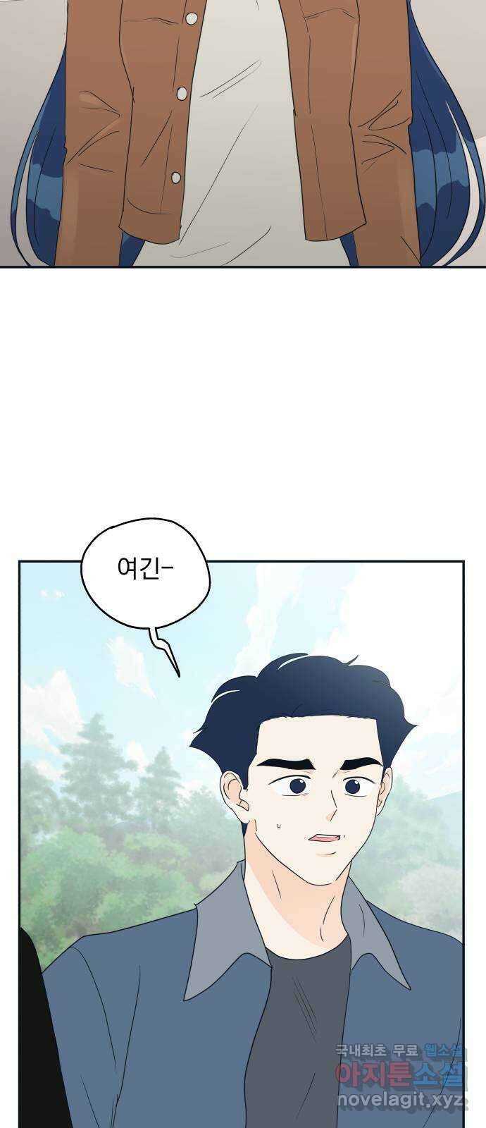 별빛 커튼콜 76화 12