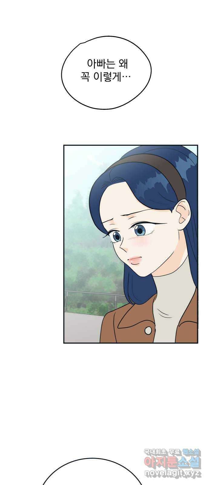 별빛 커튼콜 76화 14