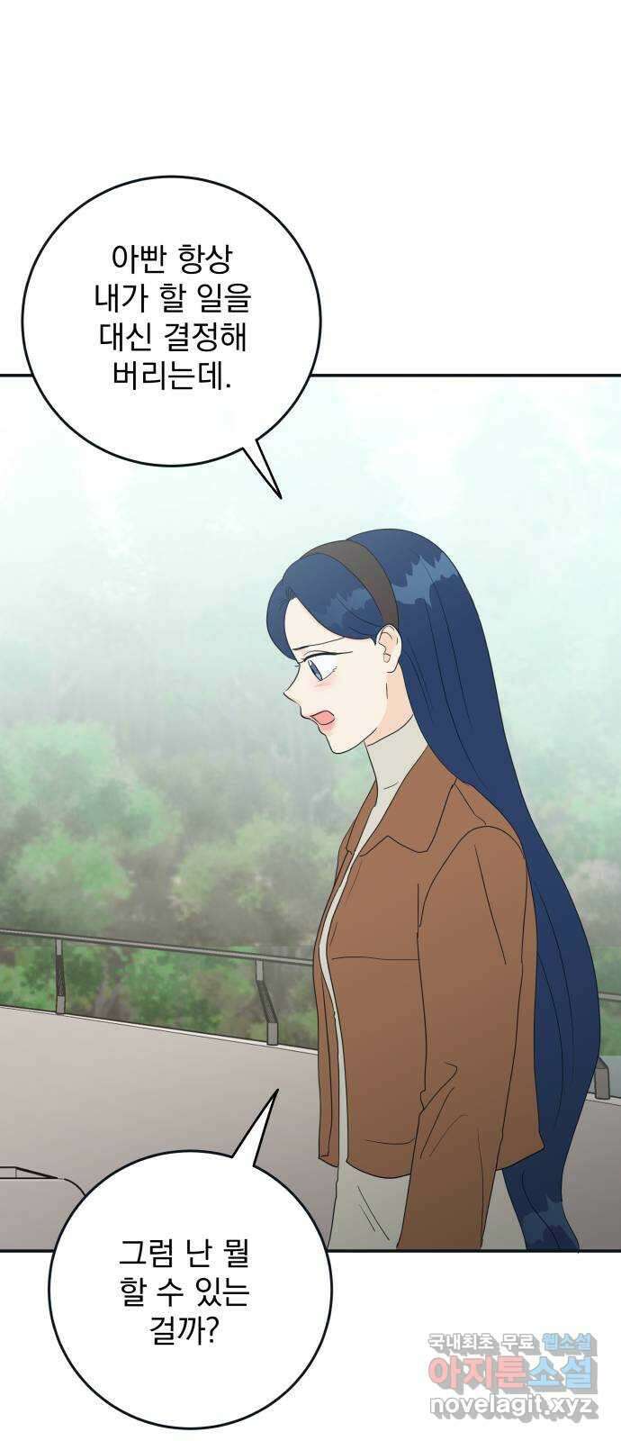별빛 커튼콜 76화 16