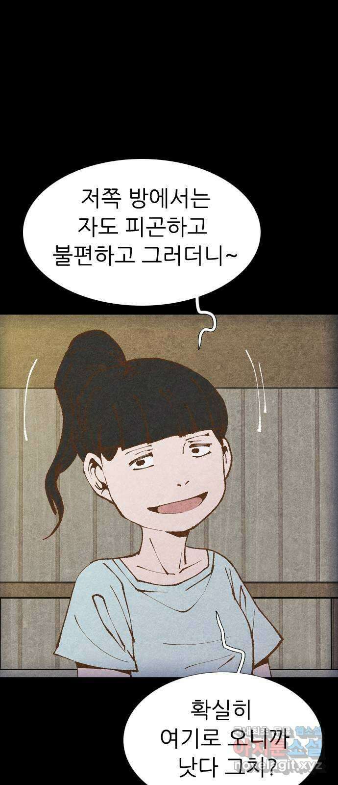 소름일기 55페이지 〈여름특집 비긴즈〉 - 기숙사Part.2(5) - 12