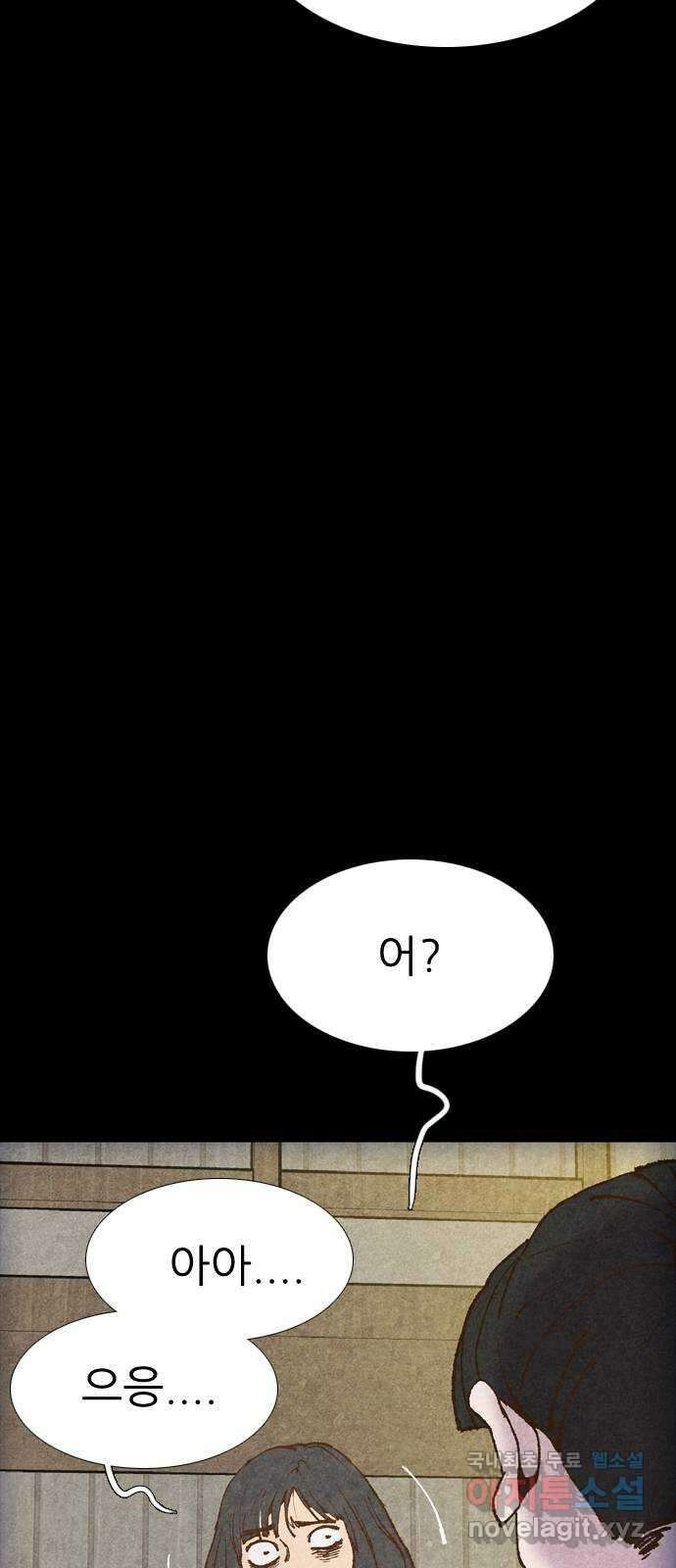 소름일기 55페이지 〈여름특집 비긴즈〉 - 기숙사Part.2(5) - 13