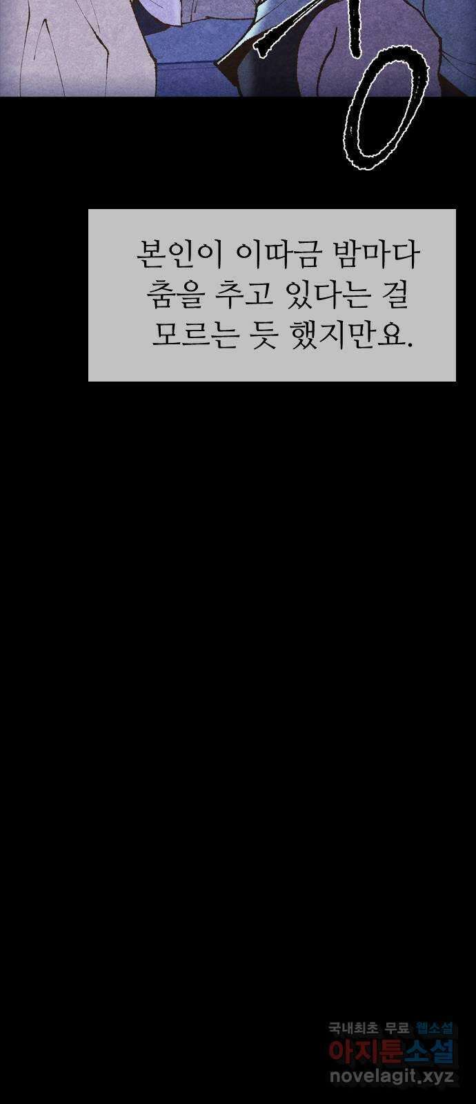 소름일기 55페이지 〈여름특집 비긴즈〉 - 기숙사Part.2(5) - 17