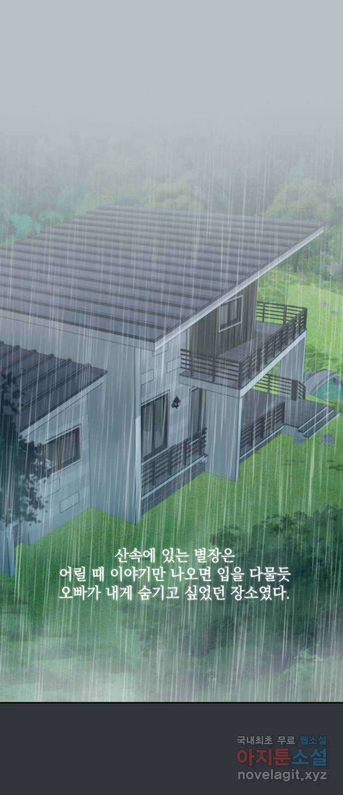 온리호프 특별편 1