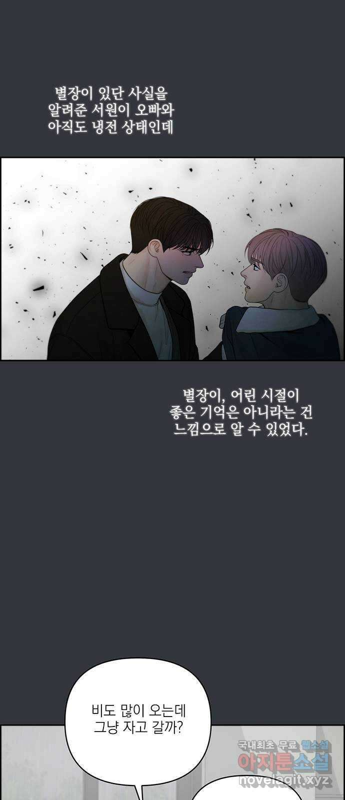 온리호프 특별편 2