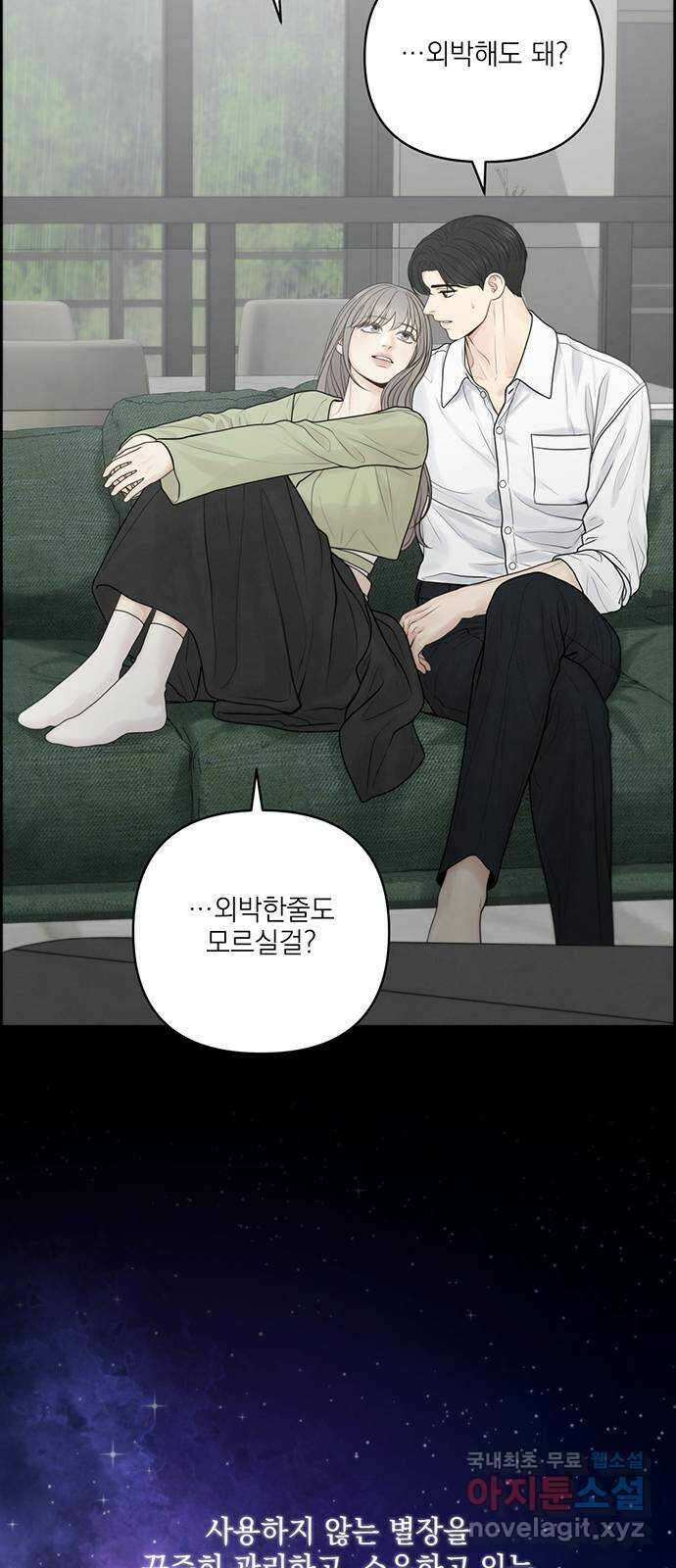 온리호프 특별편 3