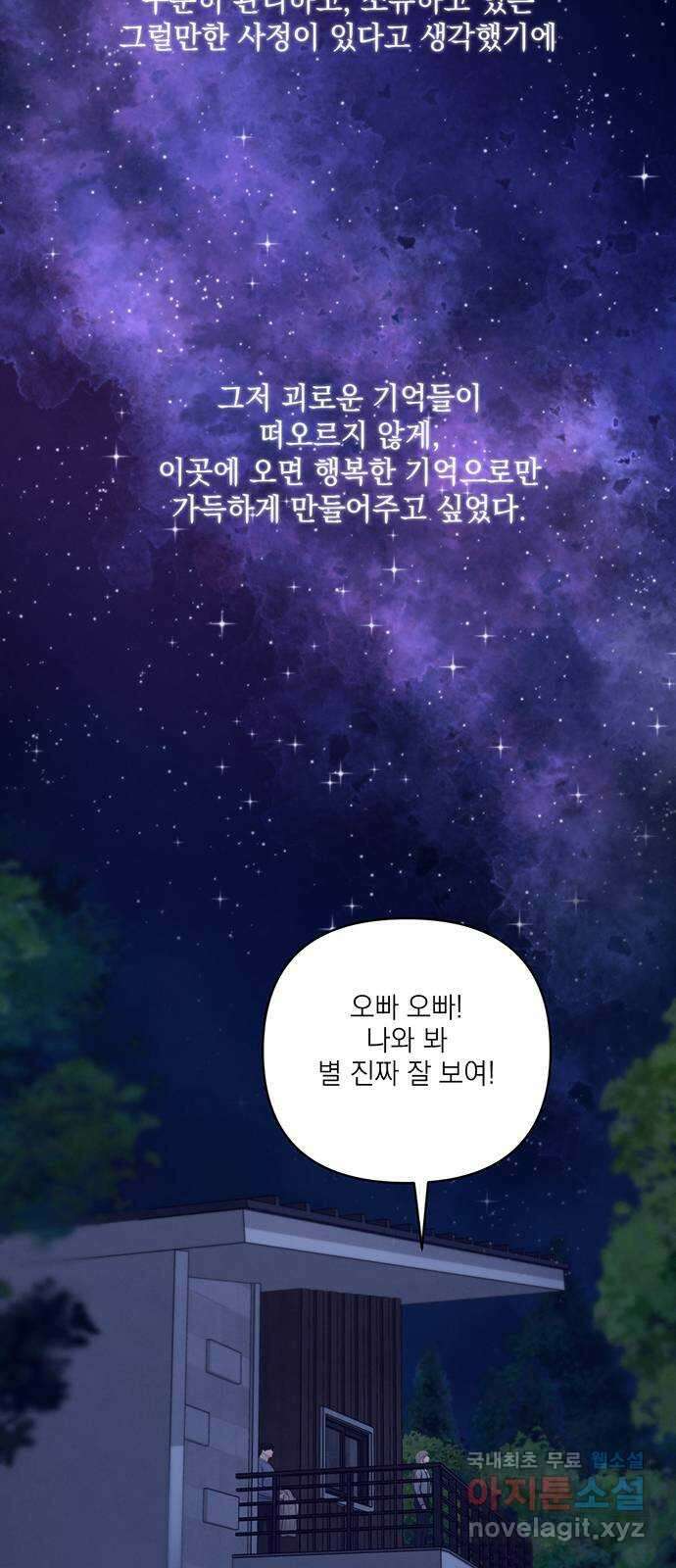 온리호프 특별편 4