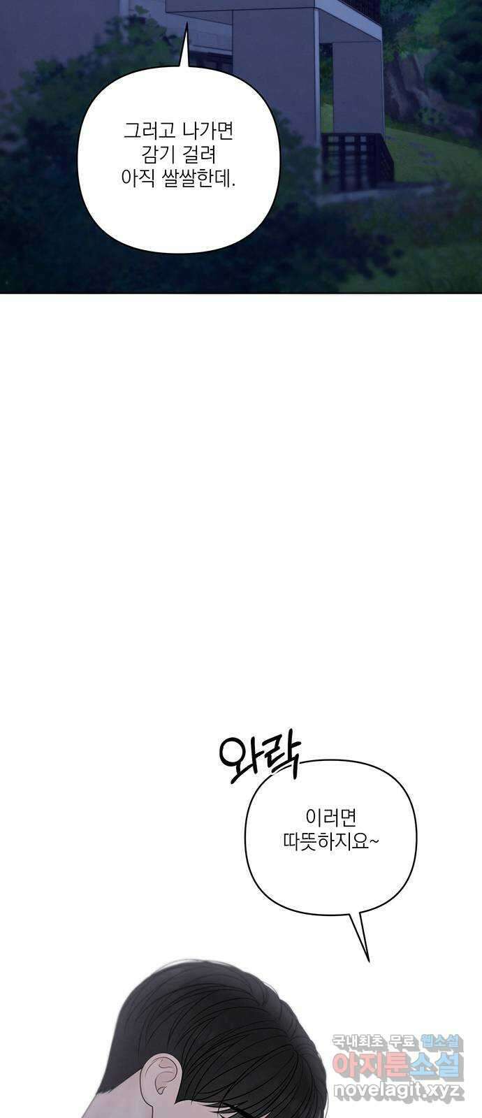 온리호프 특별편 5