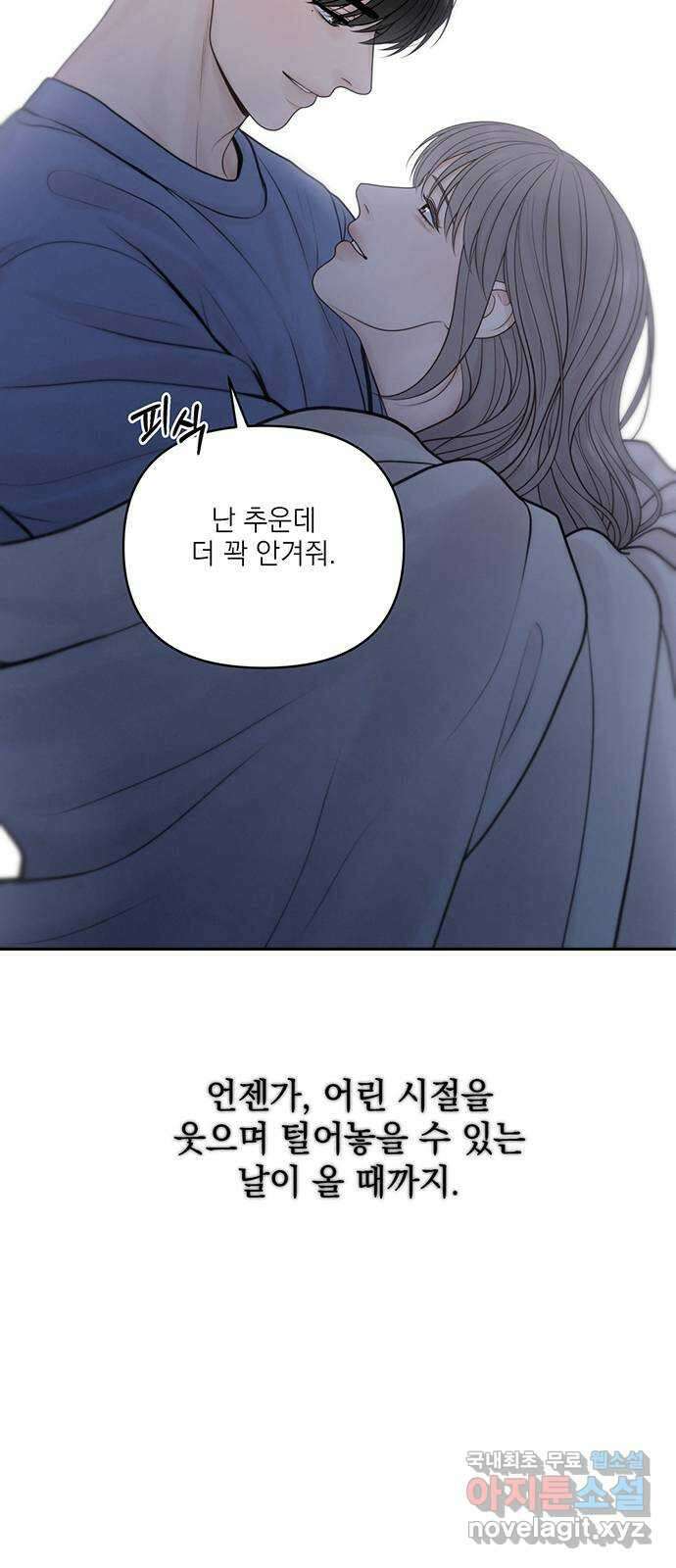 온리호프 특별편 6