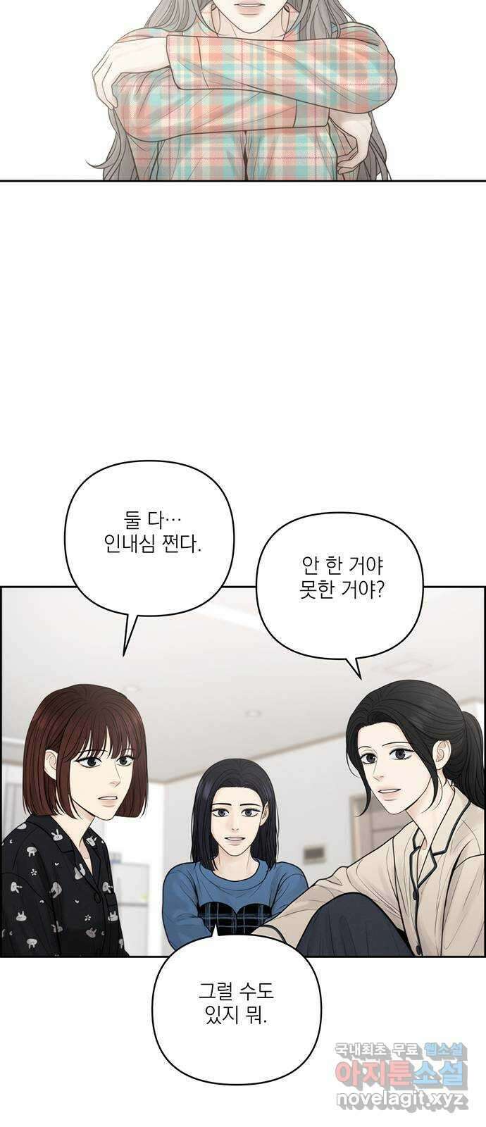 온리호프 특별편 9
