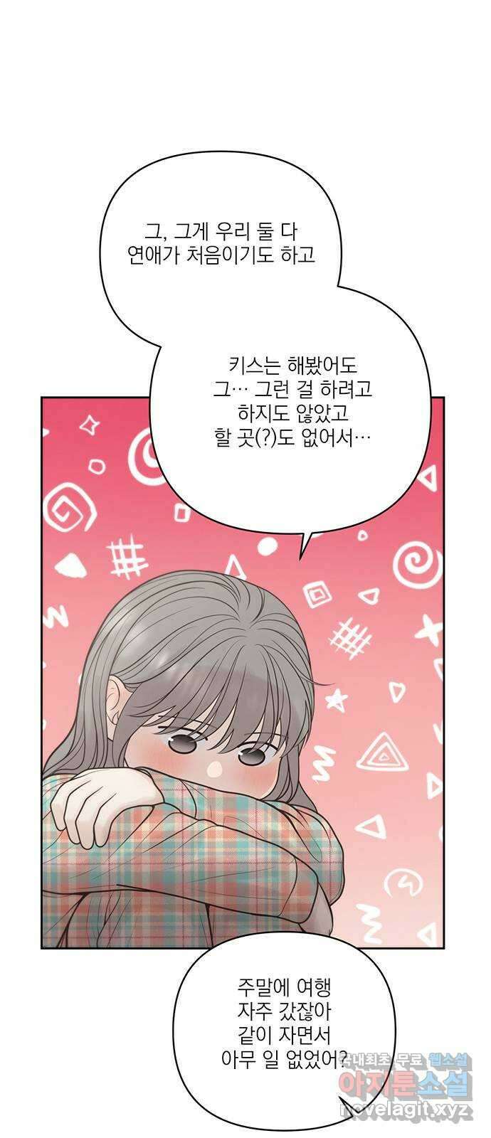 온리호프 특별편 10