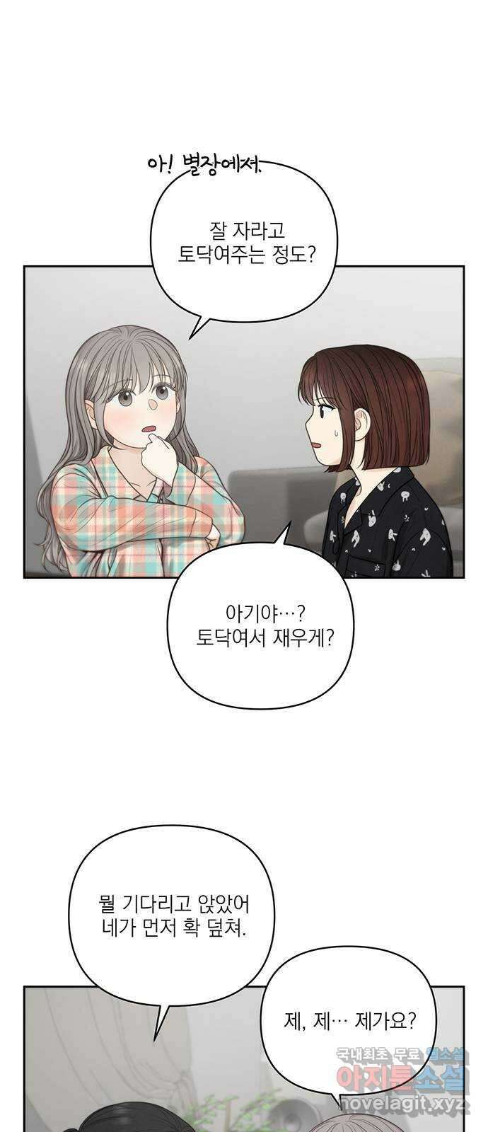온리호프 특별편 11