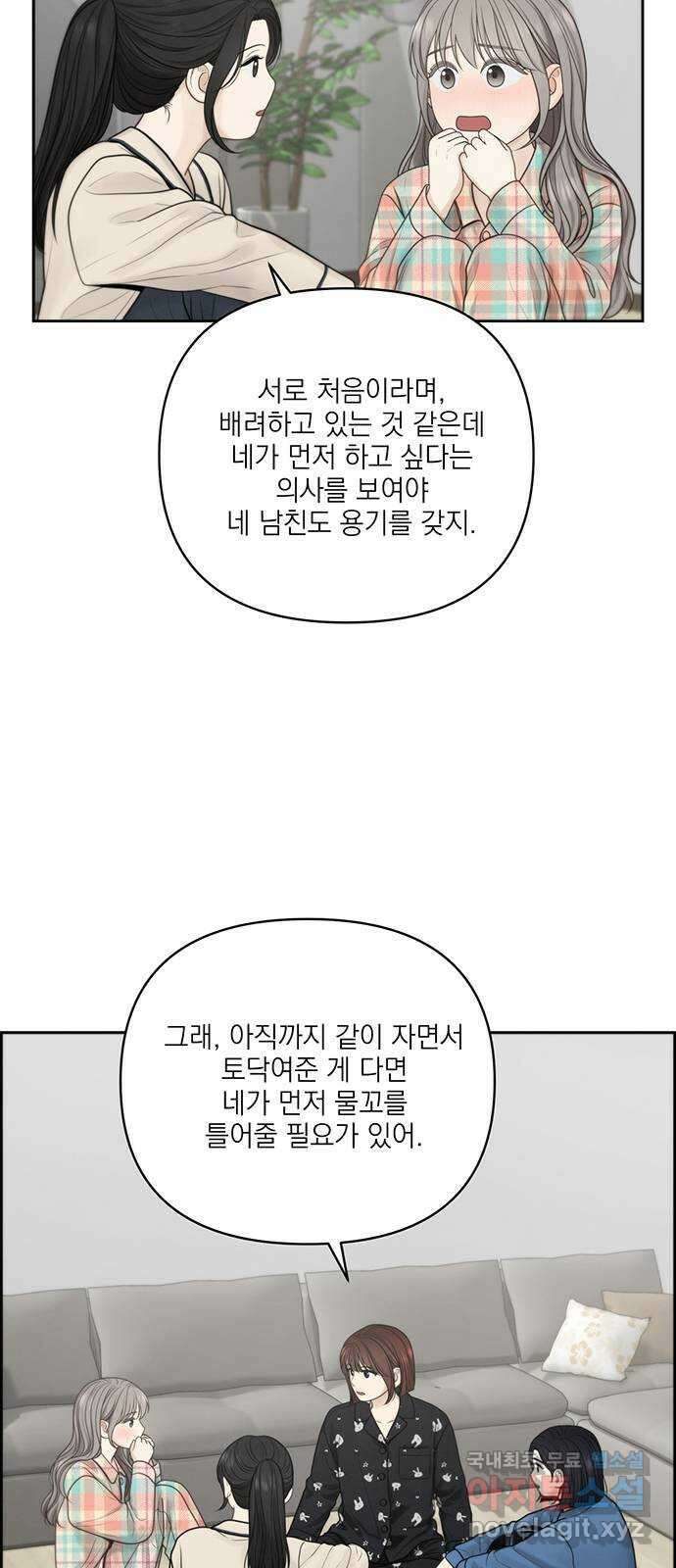 온리호프 특별편 12