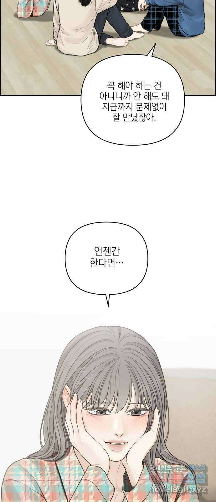 온리호프 특별편 13