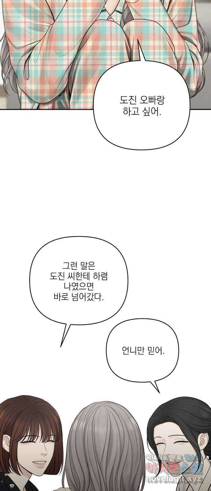 온리호프 특별편 14