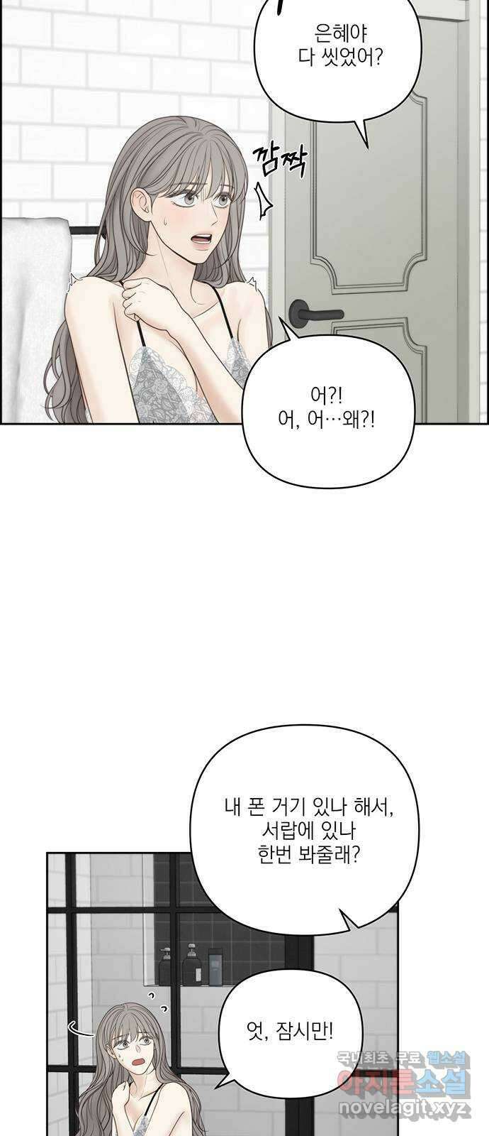 온리호프 특별편 18