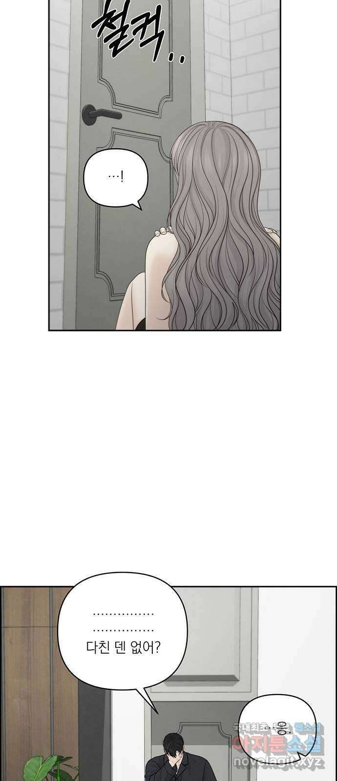 온리호프 특별편 24
