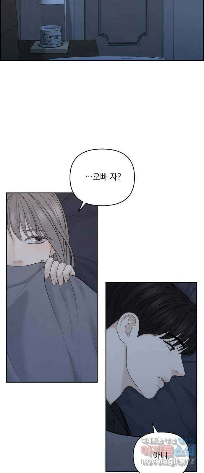 온리호프 특별편 28