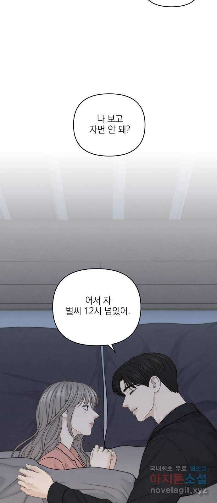 온리호프 특별편 29