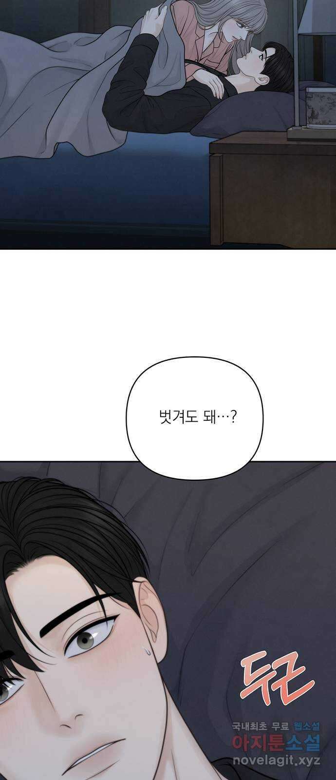 온리호프 특별편 32