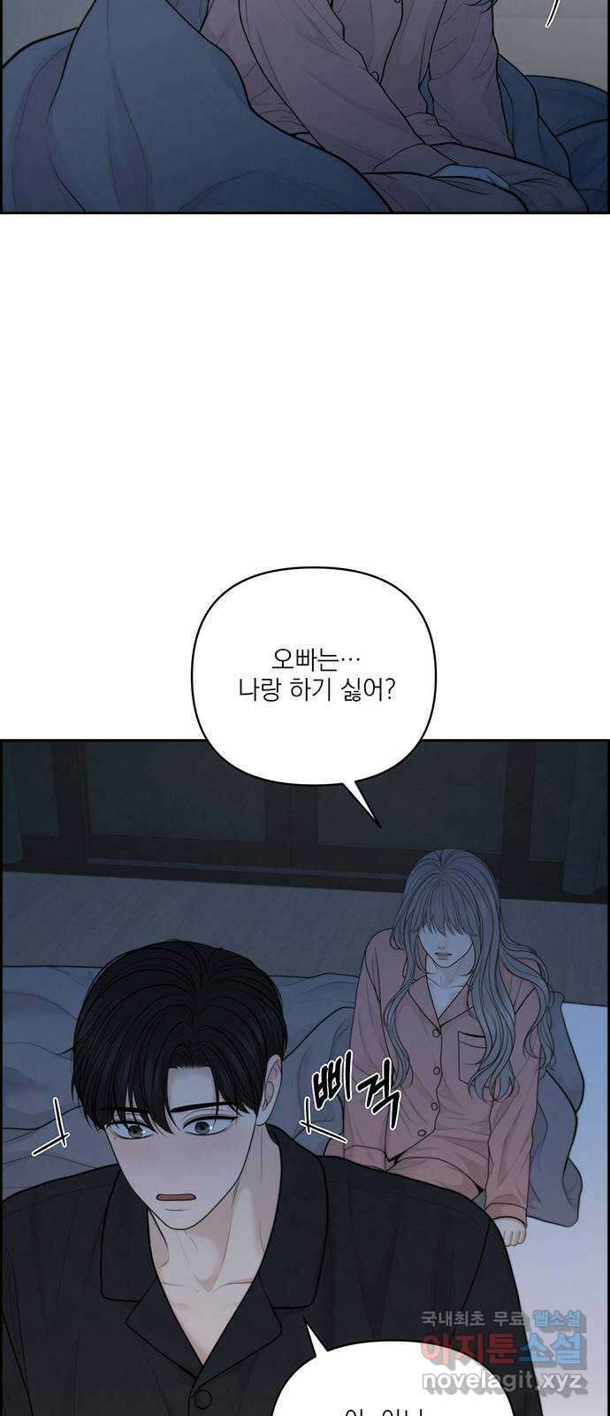 온리호프 특별편 35