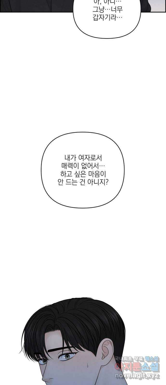 온리호프 특별편 36