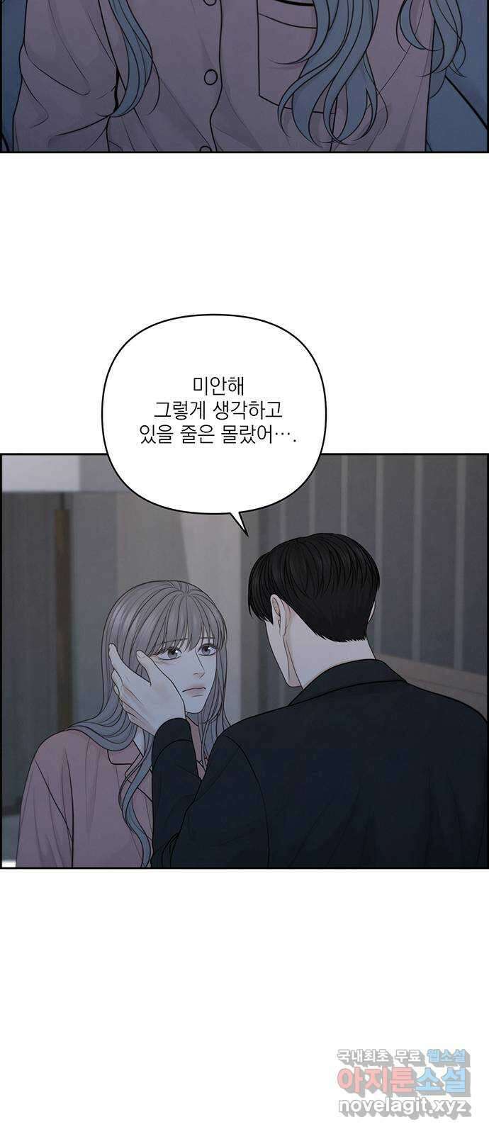 온리호프 특별편 38