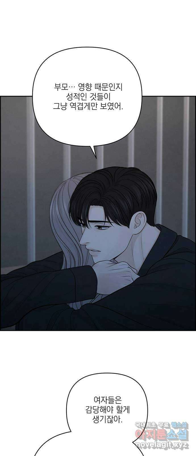 온리호프 특별편 39