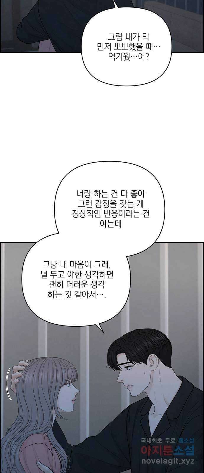 온리호프 특별편 41
