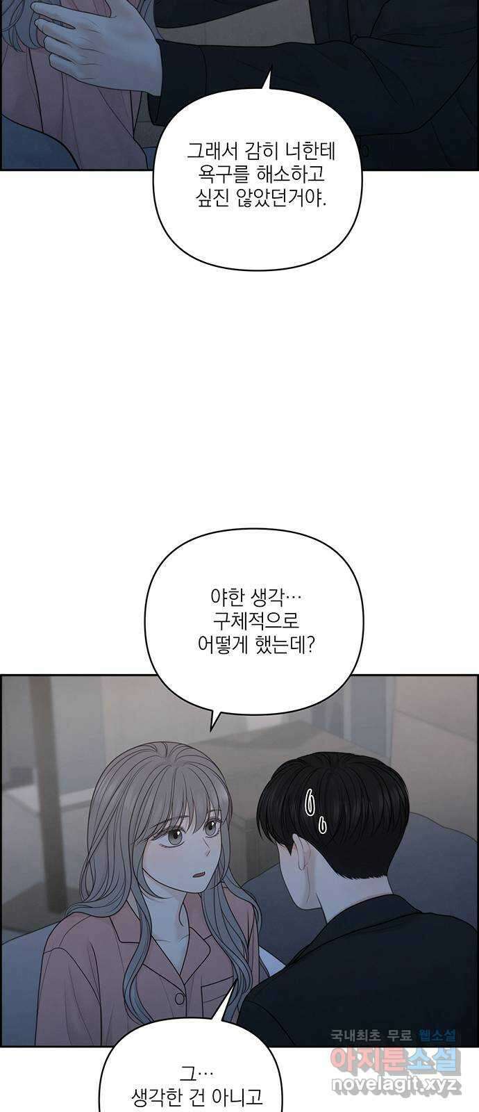 온리호프 특별편 42