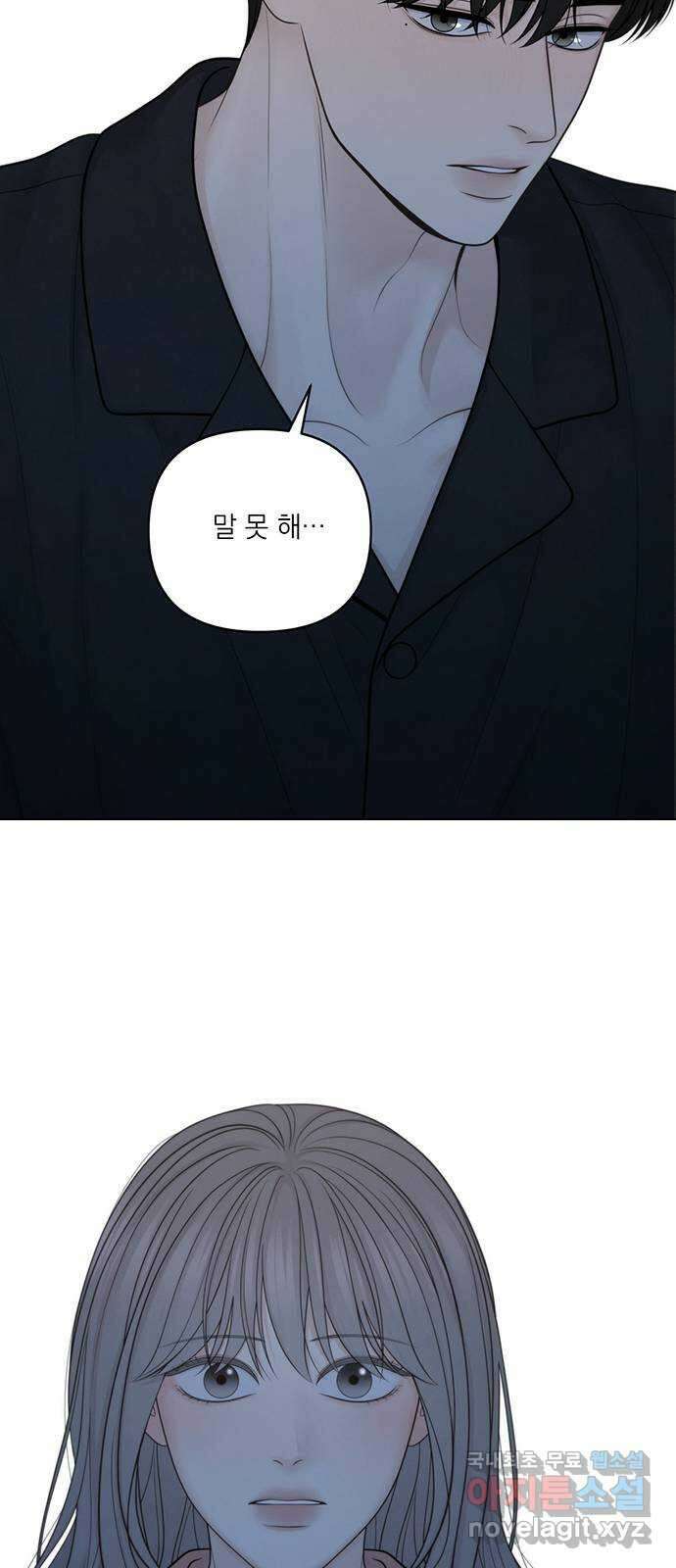 온리호프 특별편 44