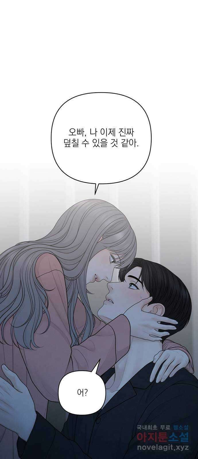 온리호프 특별편 46