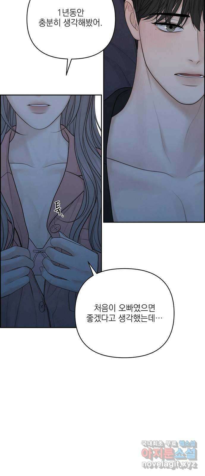 온리호프 특별편 49