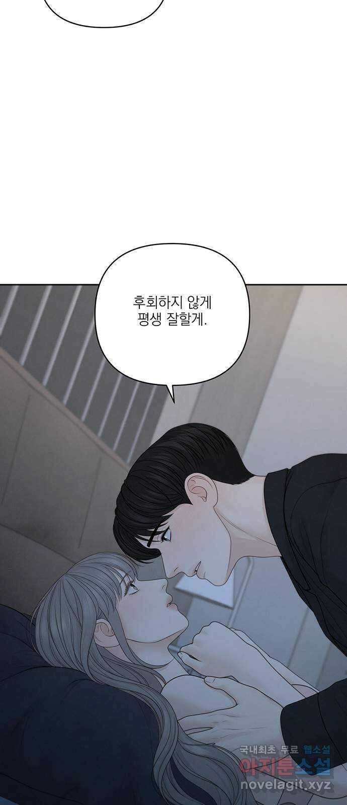 온리호프 특별편 53