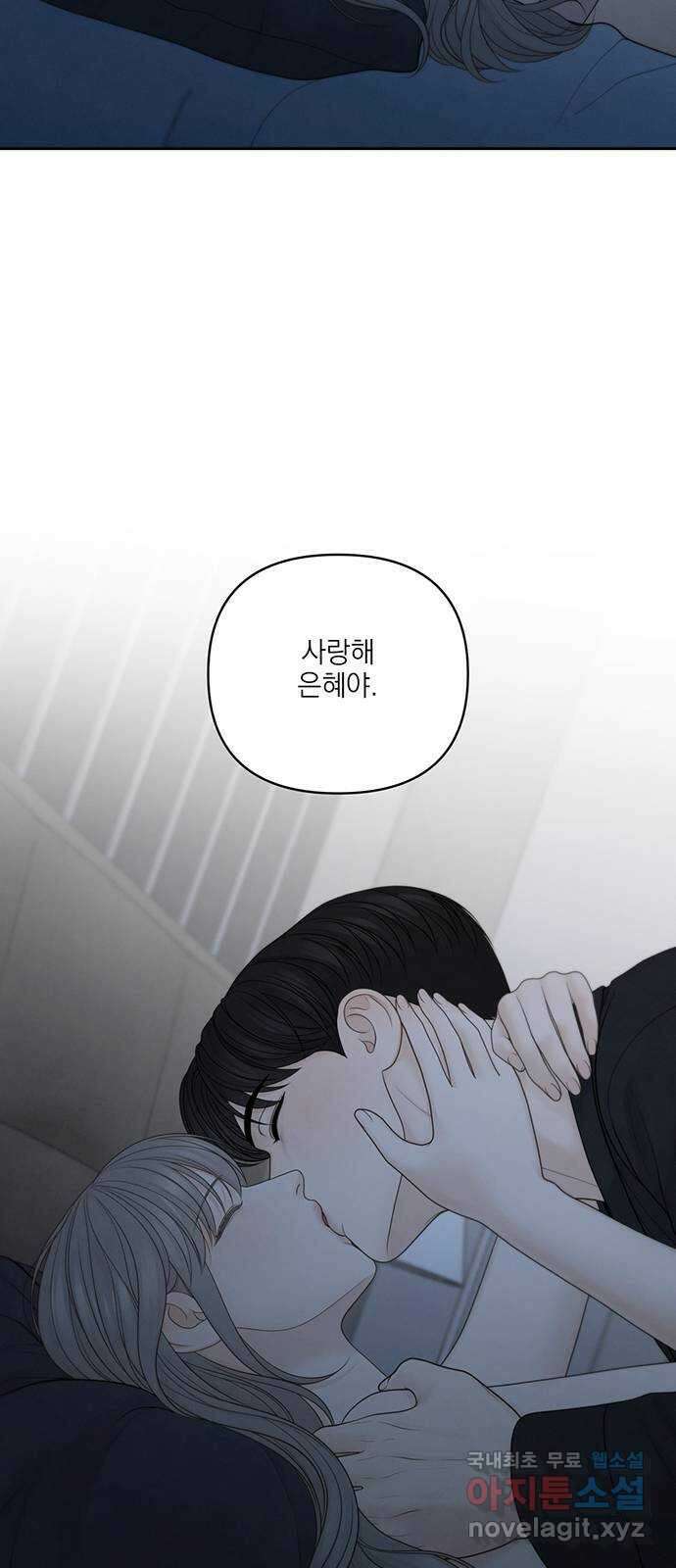 온리호프 특별편 54