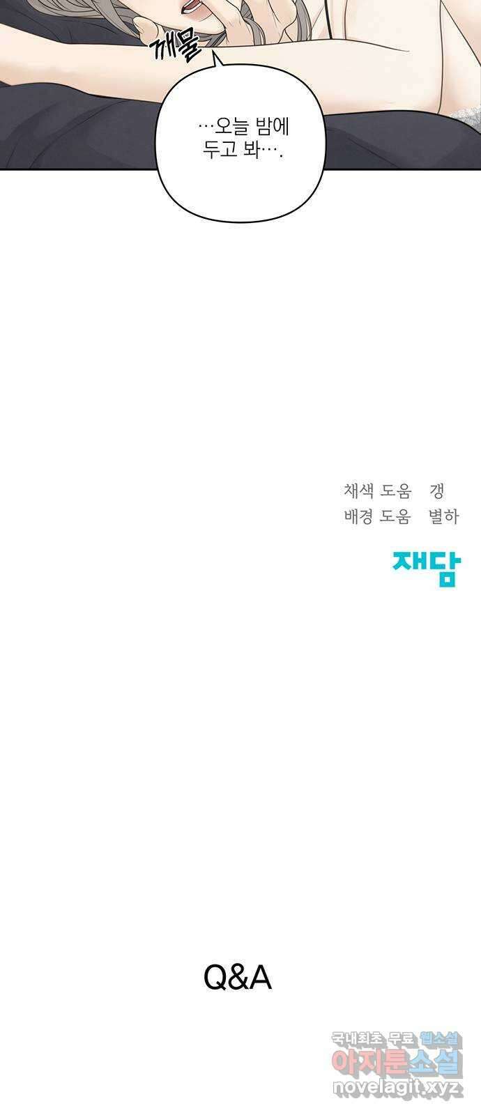 온리호프 특별편 62