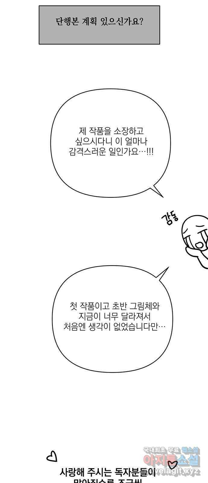온리호프 특별편 63