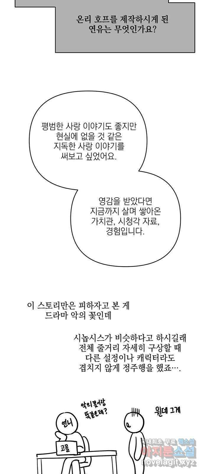 온리호프 특별편 64