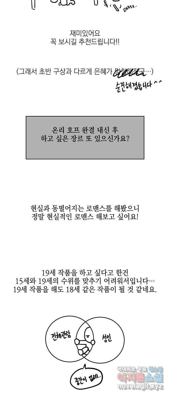온리호프 특별편 65